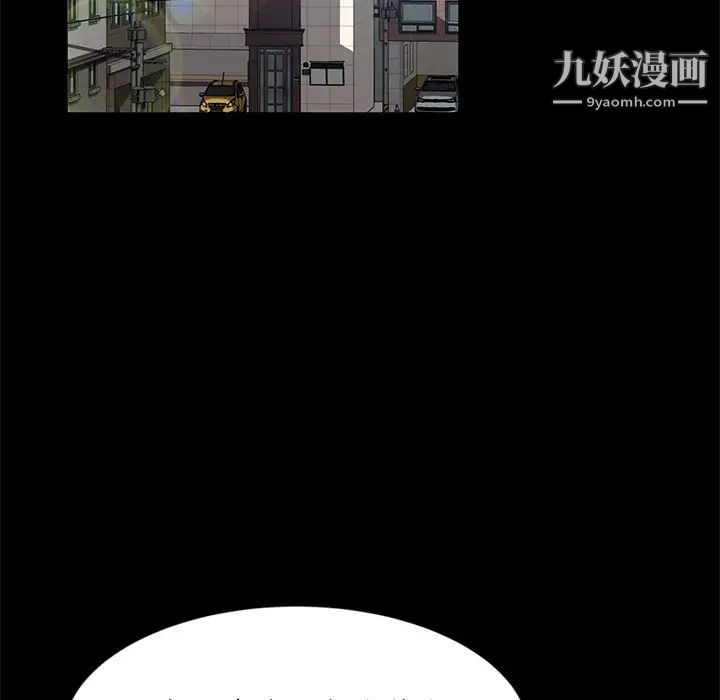 《暴发户老金》漫画 第45話