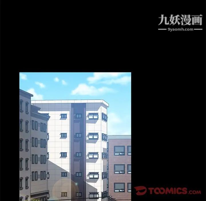 《暴发户老金》漫画 第45話