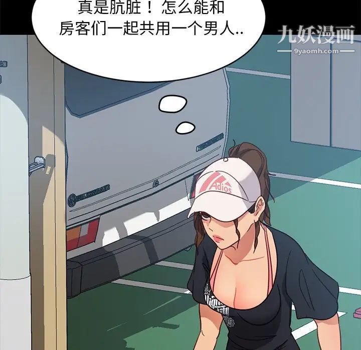 《暴发户老金》漫画 第45話