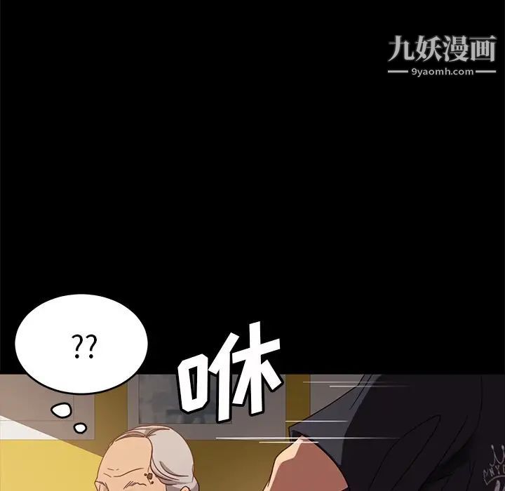 《暴发户老金》漫画 第45話
