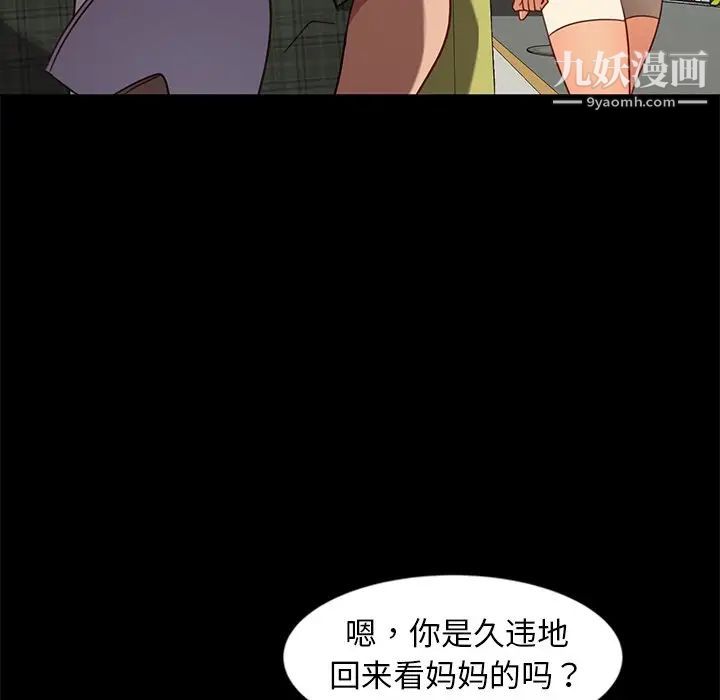 《暴发户老金》漫画 第45話