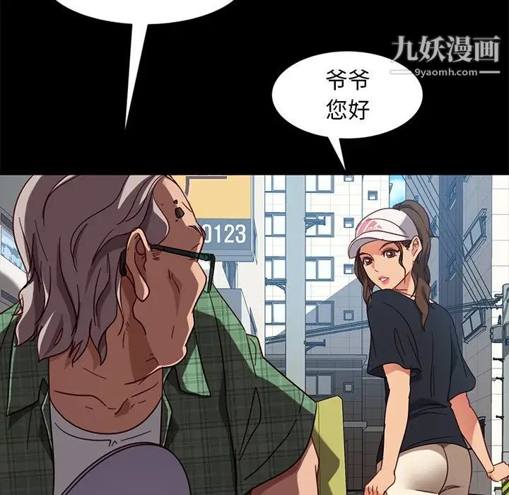 《暴发户老金》漫画 第45話