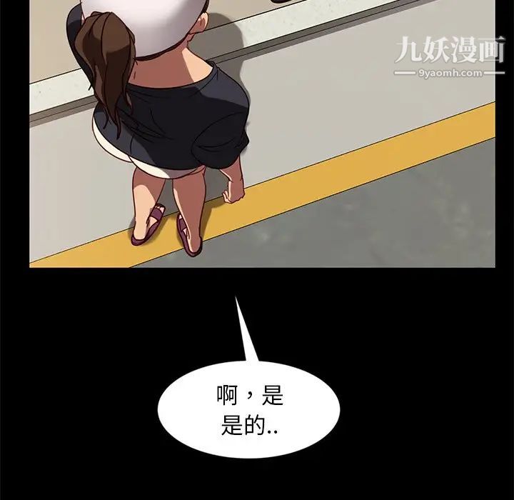 《暴发户老金》漫画 第45話