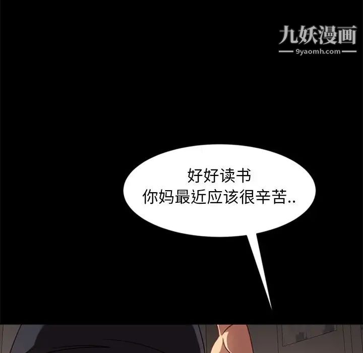 《暴发户老金》漫画 第45話