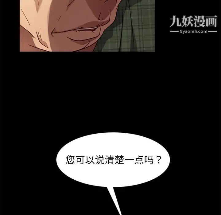 《暴发户老金》漫画 第45話