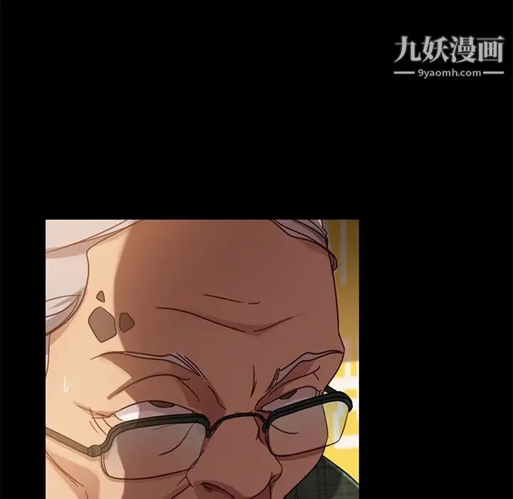 《暴发户老金》漫画 第45話
