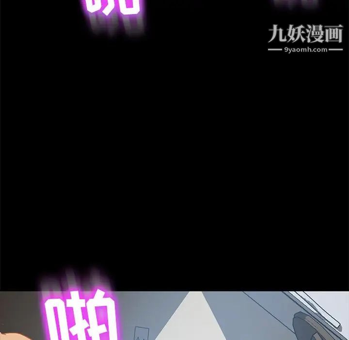 《暴发户老金》漫画 第45話
