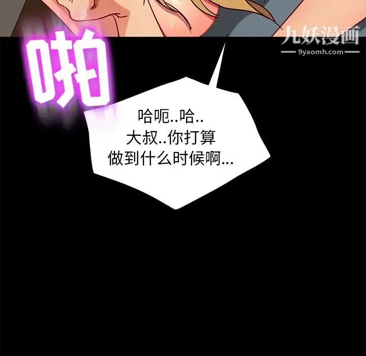 《暴发户老金》漫画 第45話