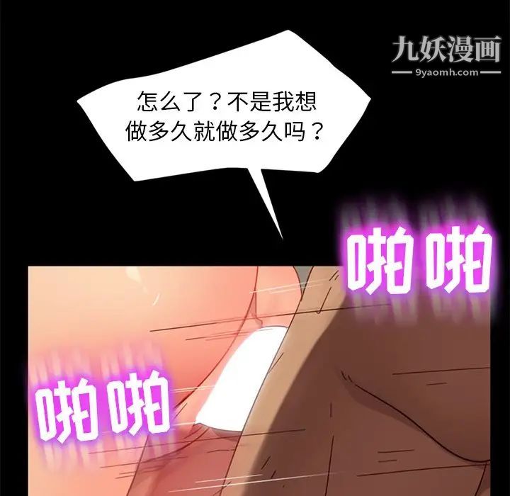 《暴发户老金》漫画 第45話