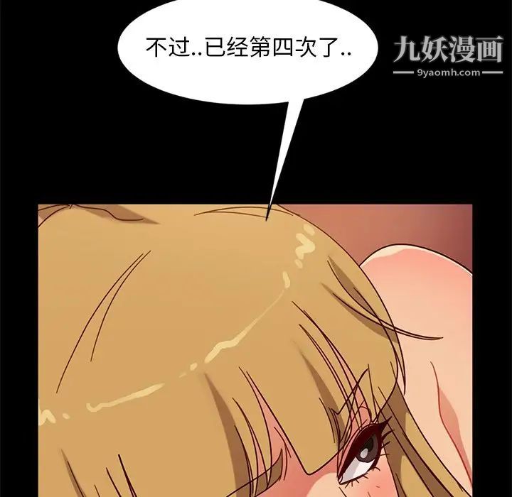 《暴发户老金》漫画 第45話