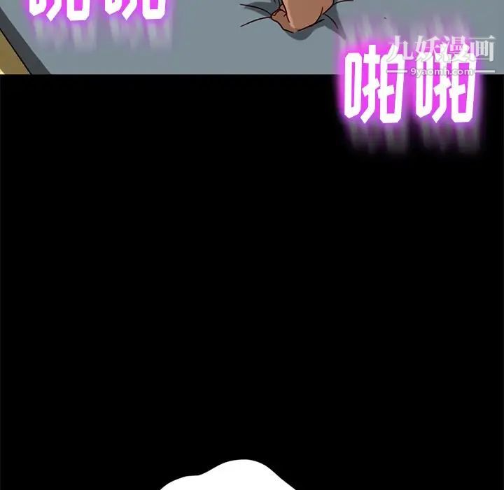 《暴发户老金》漫画 第45話