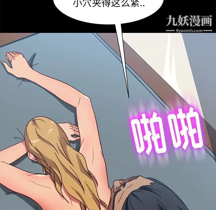 《暴发户老金》漫画 第45話