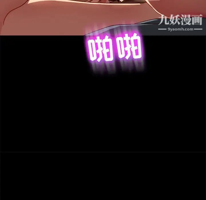 《暴发户老金》漫画 第45話