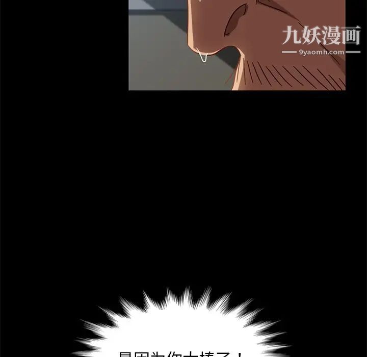 《暴发户老金》漫画 第45話