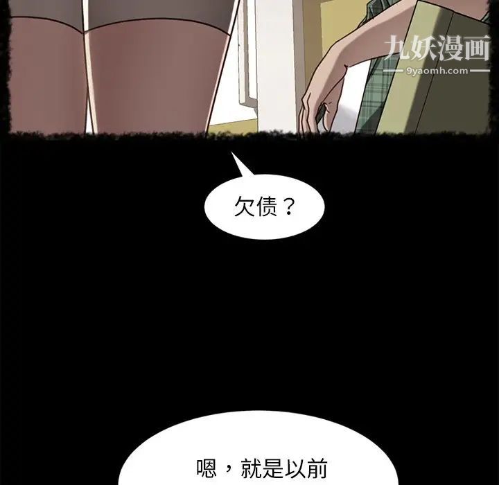 《暴发户老金》漫画 第45話