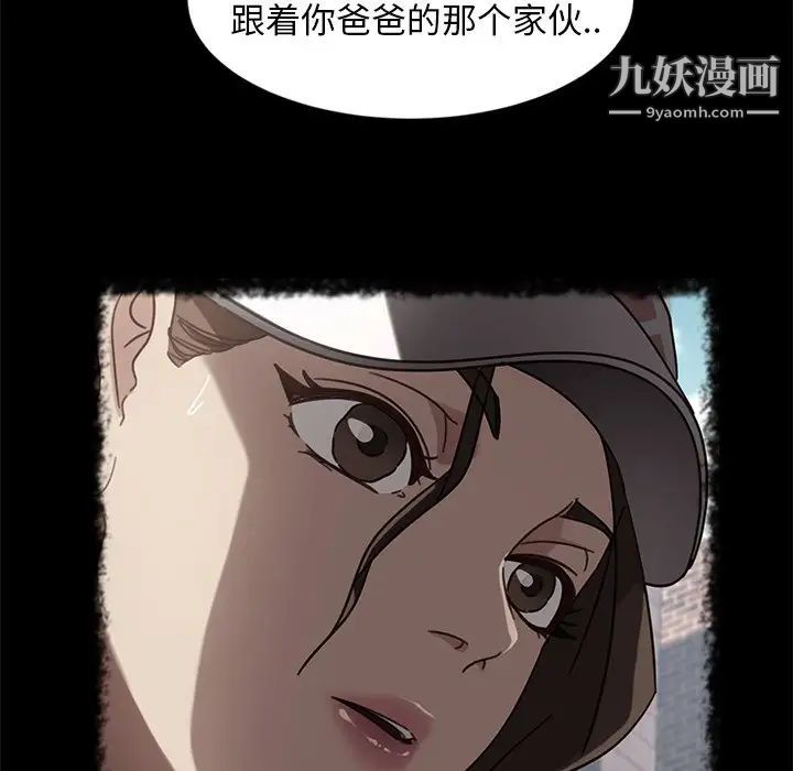 《暴发户老金》漫画 第45話