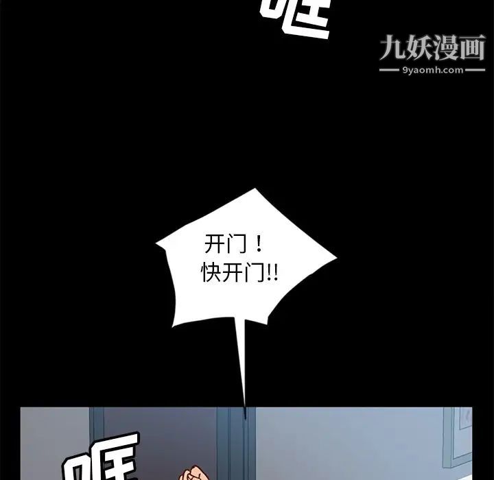 《暴发户老金》漫画 第45話