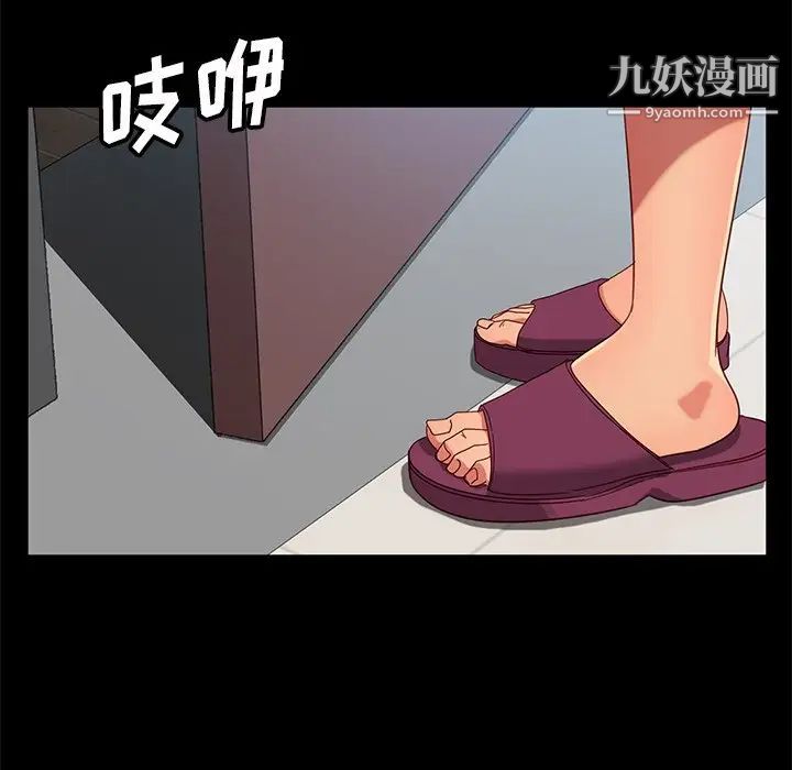 《暴发户老金》漫画 第45話