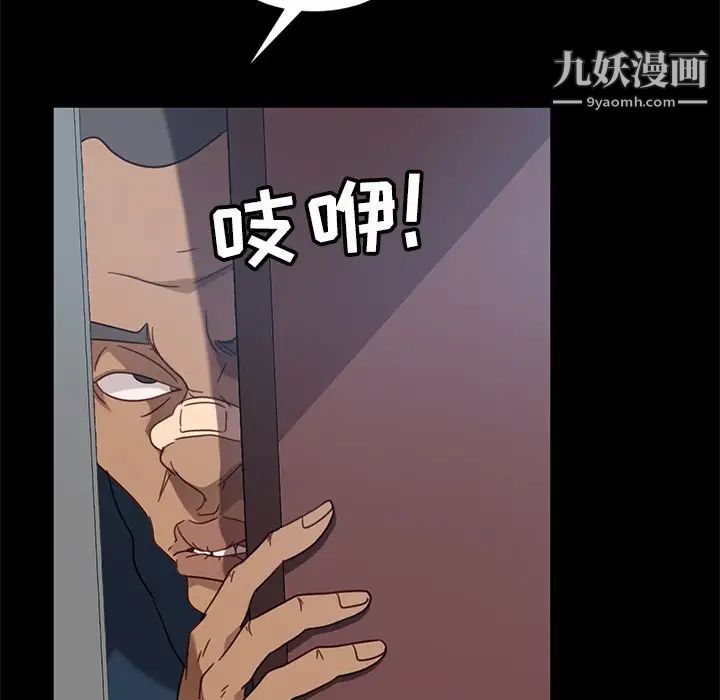《暴发户老金》漫画 第45話