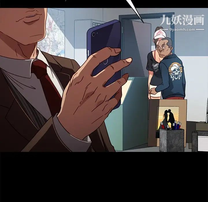 《暴发户老金》漫画 第45話