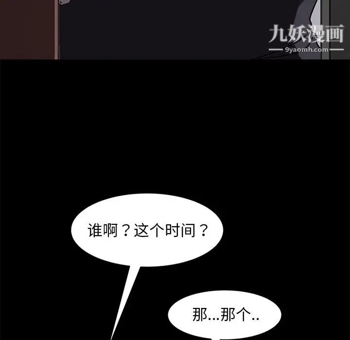 《暴发户老金》漫画 第45話
