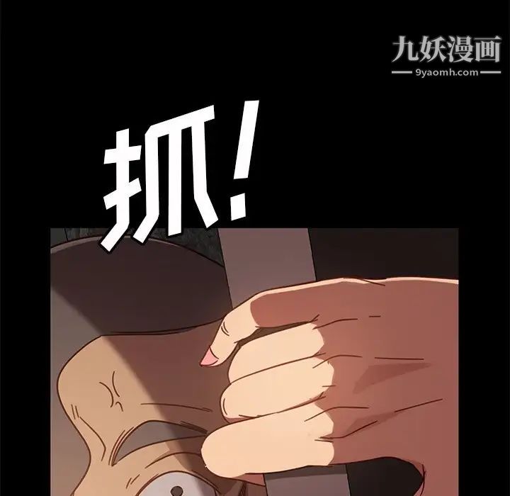 《暴发户老金》漫画 第45話