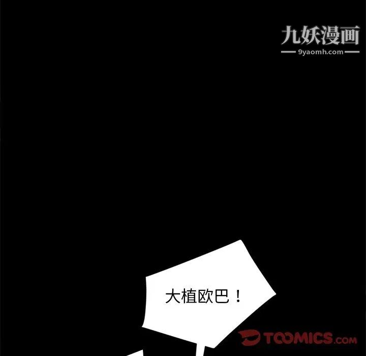《暴发户老金》漫画 第45話