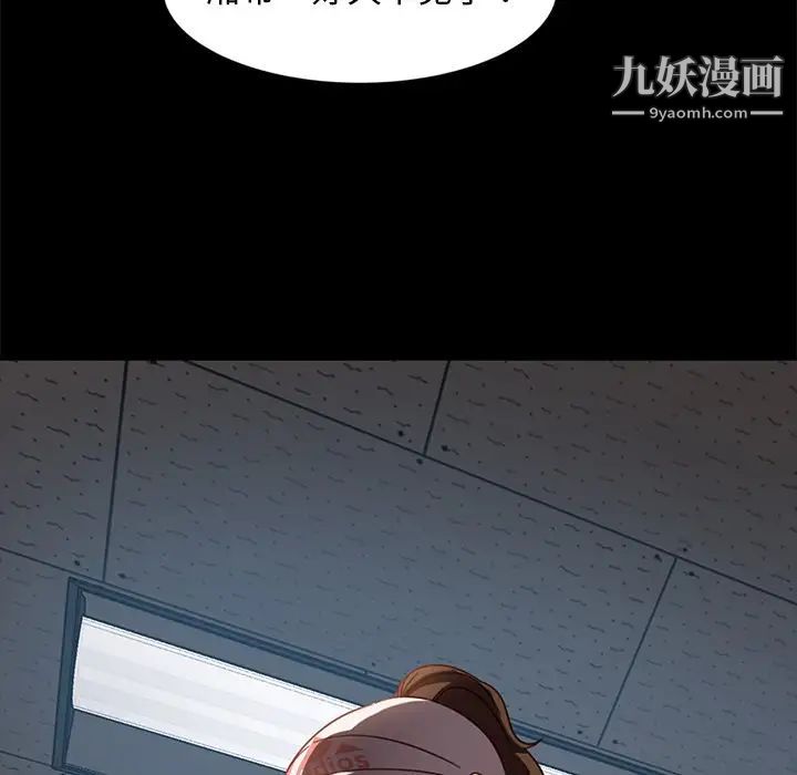 《暴发户老金》漫画 第45話