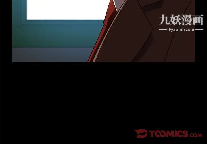《暴发户老金》漫画 第46話