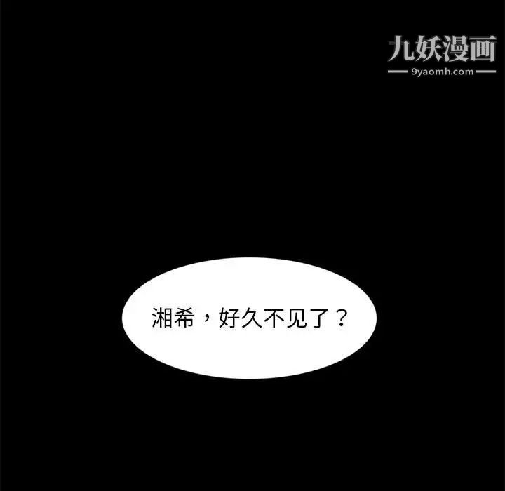 《暴发户老金》漫画 第46話