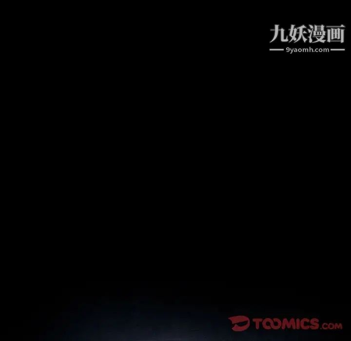 《暴发户老金》漫画 第46話