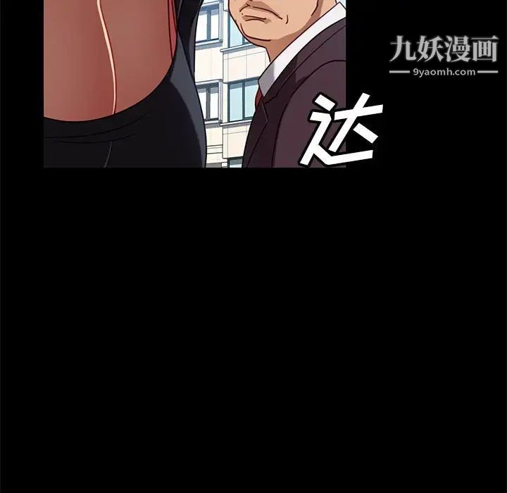 《暴发户老金》漫画 第46話