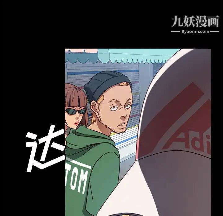《暴发户老金》漫画 第46話