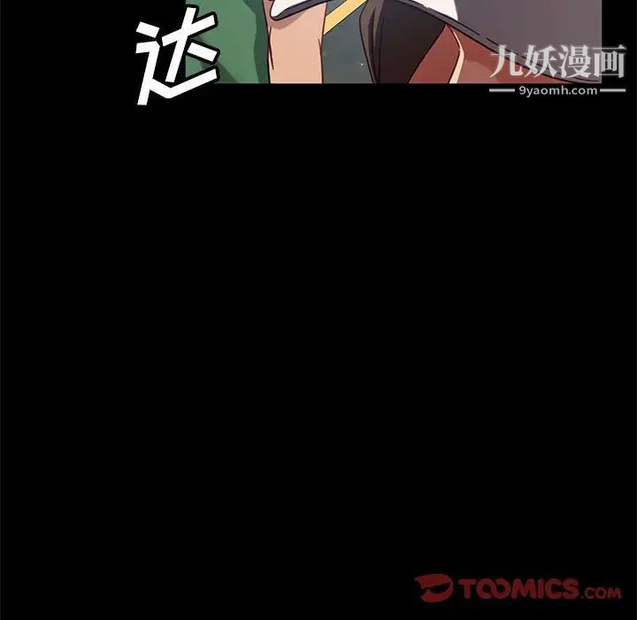 《暴发户老金》漫画 第46話