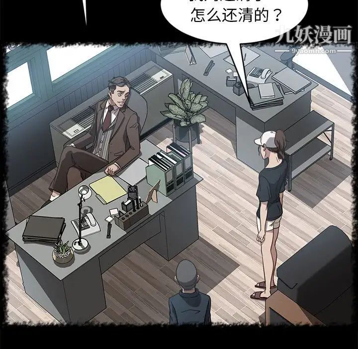 《暴发户老金》漫画 第46話