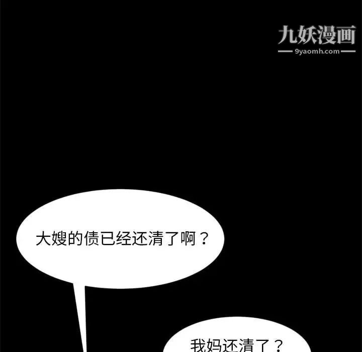 《暴发户老金》漫画 第46話