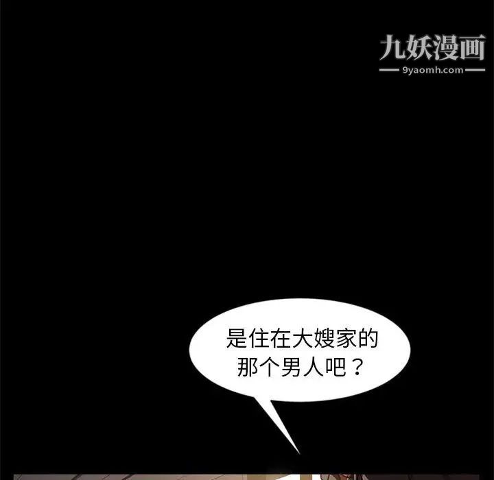 《暴发户老金》漫画 第46話