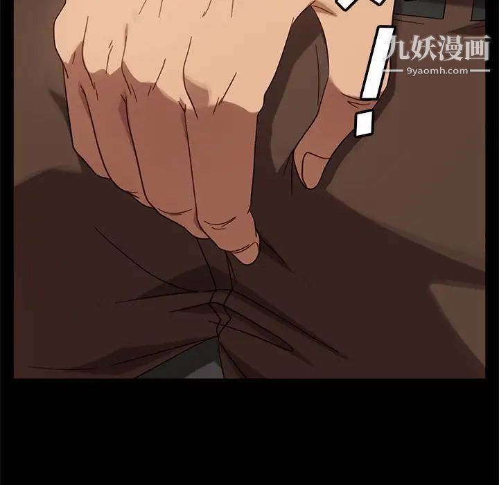 《暴发户老金》漫画 第46話