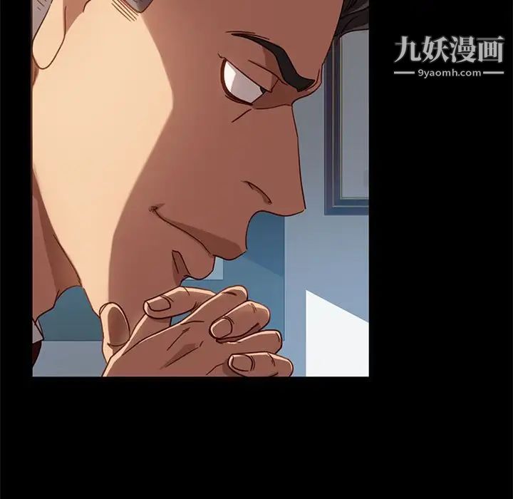 《暴发户老金》漫画 第46話