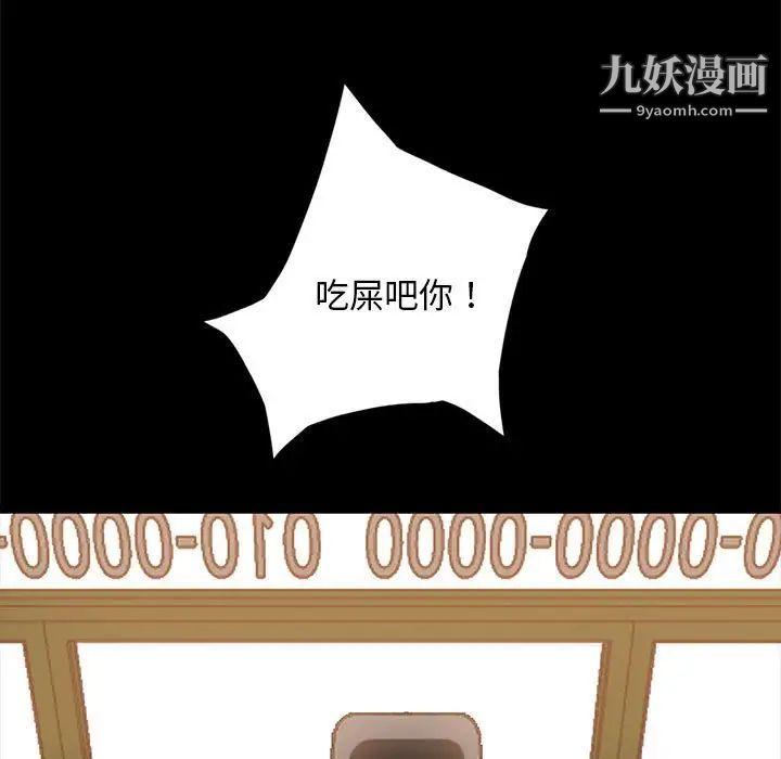 《暴发户老金》漫画 第46話