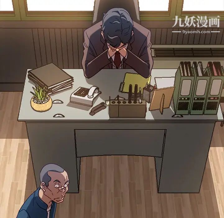 《暴发户老金》漫画 第46話