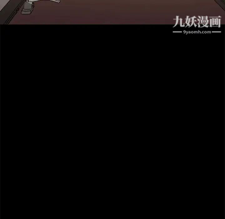 《暴发户老金》漫画 第46話