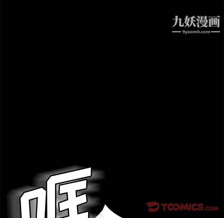《暴发户老金》漫画 第46話