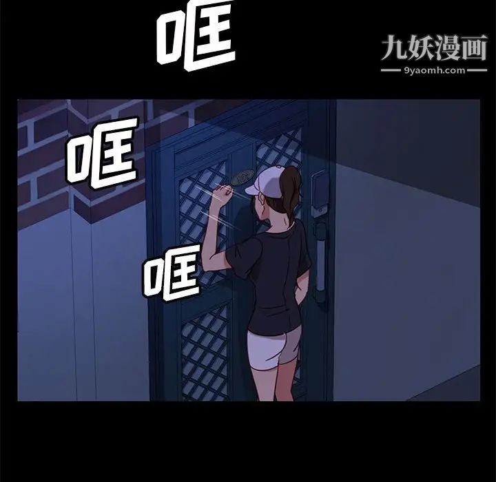 《暴发户老金》漫画 第46話