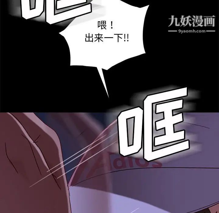 《暴发户老金》漫画 第46話