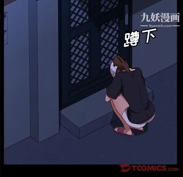 《暴发户老金》漫画 第46話