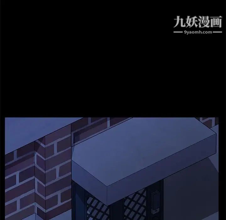 《暴发户老金》漫画 第46話