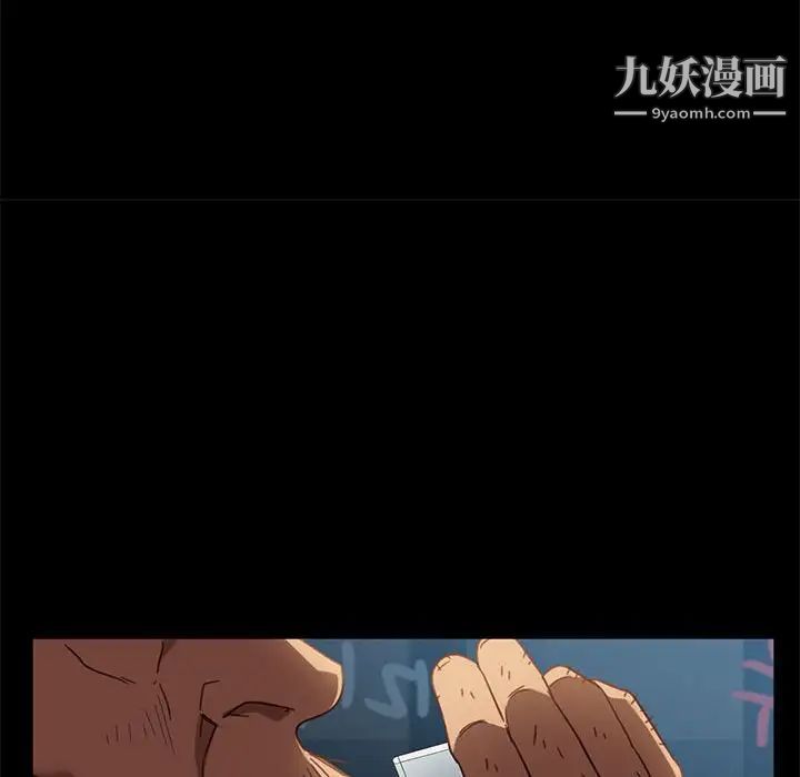《暴发户老金》漫画 第46話