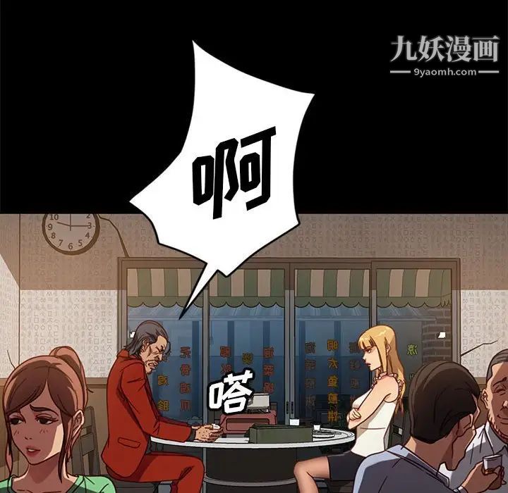 《暴发户老金》漫画 第46話