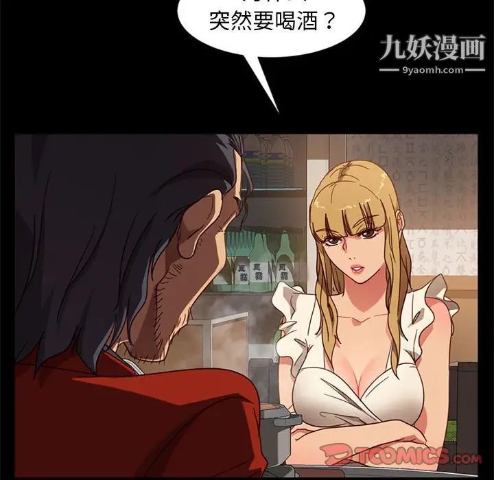 《暴发户老金》漫画 第46話